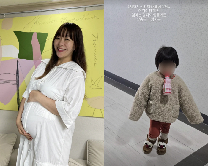 'Fifth Pregnancy' Chung Ju-ri sighs at the breakdown of the elevator in her house'It's hard to even the flat area, but I'm scared of the 17th floor'