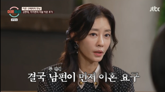 Lee Ji-hyun 'Divorce 2' Confession 'Leave the kids behind...'Don't get 10 years of child support' (divorced care camp) 