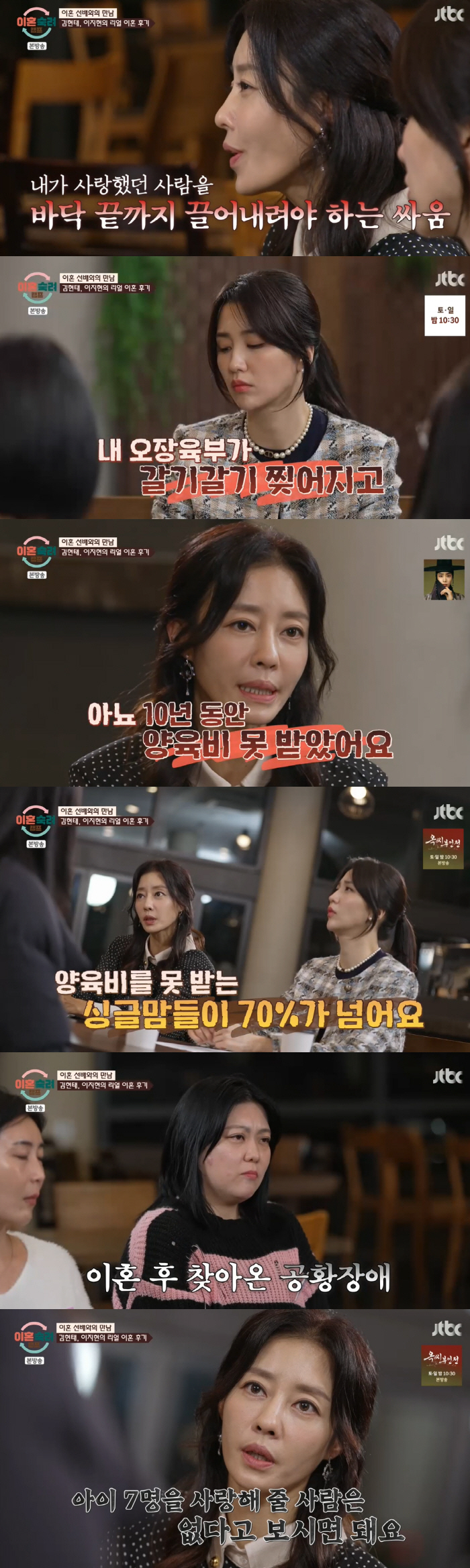 Lee Ji-hyun 'Divorce 2' Confession 'Leave the kids behind...'Don't get 10 years of child support' (divorced care camp) 