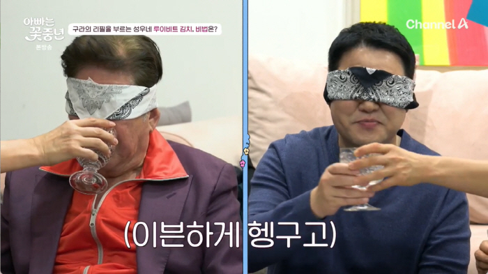 Why does 'Black and White Chef' come out here? ...Kim Gu-ra, Kim Yong-gun, blindfolded. 'Game Kimchi Evaluation' ('Daddy is a middle-aged man') 