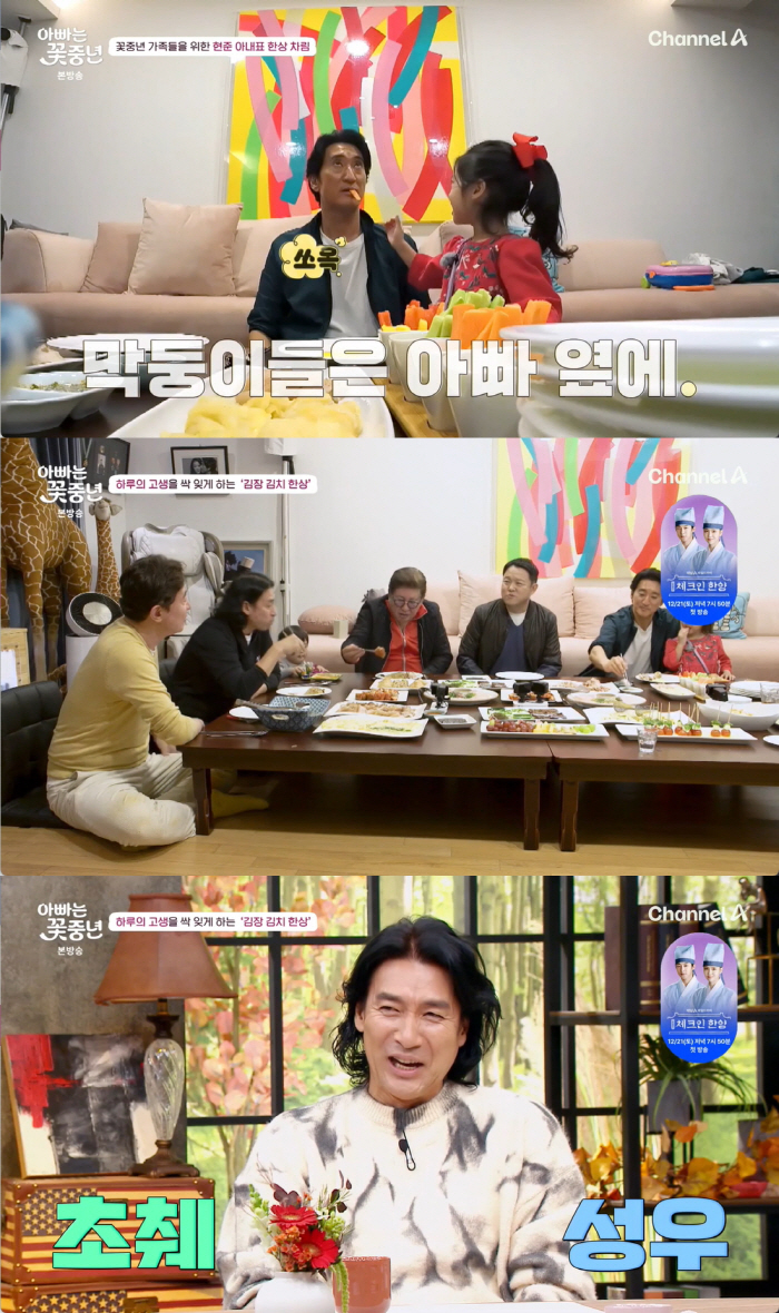 Why does 'Black and White Chef' come out here? ...Kim Gu-ra, Kim Yong-gun, blindfolded. 'Game Kimchi Evaluation' ('Daddy is a middle-aged man') 