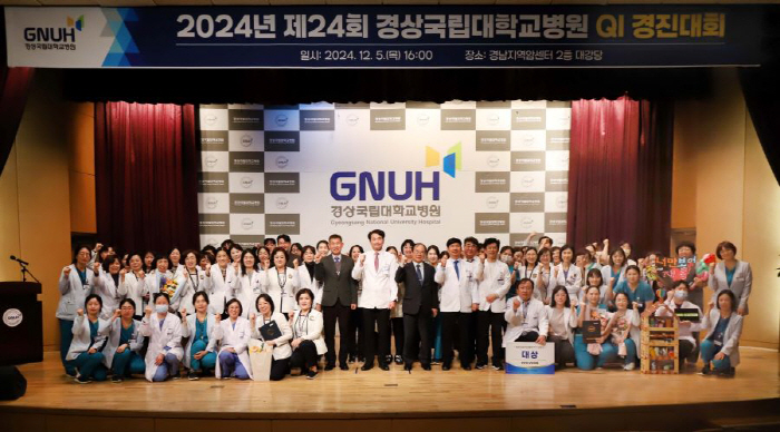 Gyeongsang National University Hospital Wins Grand Prize for Fire Safety Team to Host 24th QI Competition