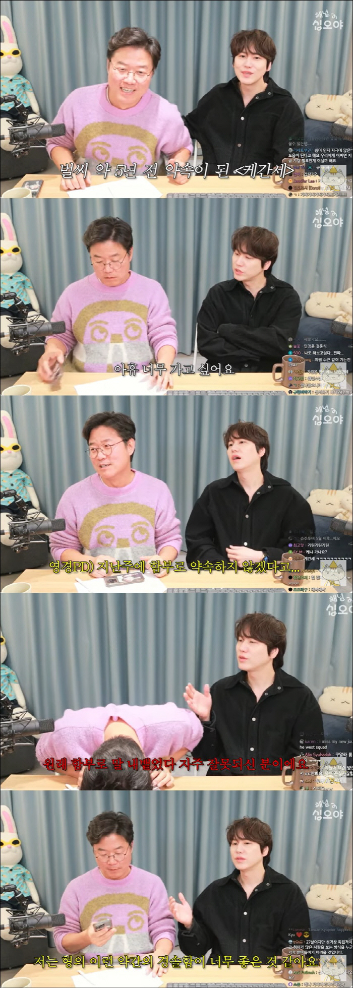 KYUHYUN and Na Young-seok PD shot him in front of the camera. 'Someone who went wrong after spitting out words in silence'