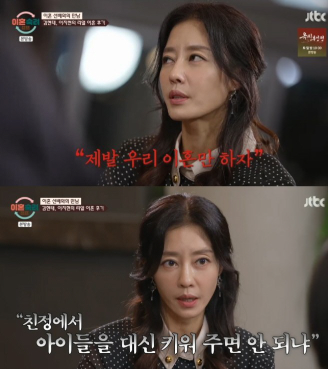Lee Ji-hyun 'Divorce No.2' Full story 'I'm going to break my heart by changing my husband's in-laws' words that I wanted to have two children'Divorce Camp'