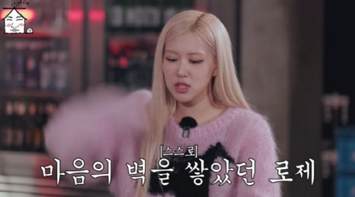  Rosé who has depression due to stress 'It's only myself who can take responsibility for me'('collective')