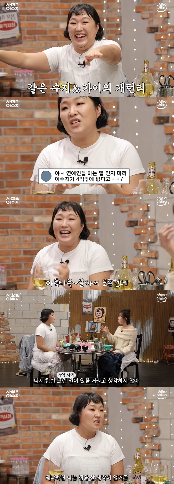 Lee Su-ji exposed ''SNL', using my 400 million sales fraud damage as a subject, it was strong' ('Personal Queen')