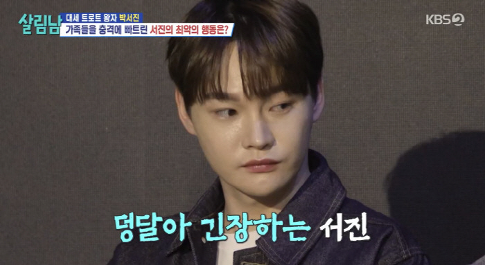 Park Seo-jin 'Emergency room after taking medication for senior abuse, to the point where you can't cover up your toilet' '('Salimnam2')