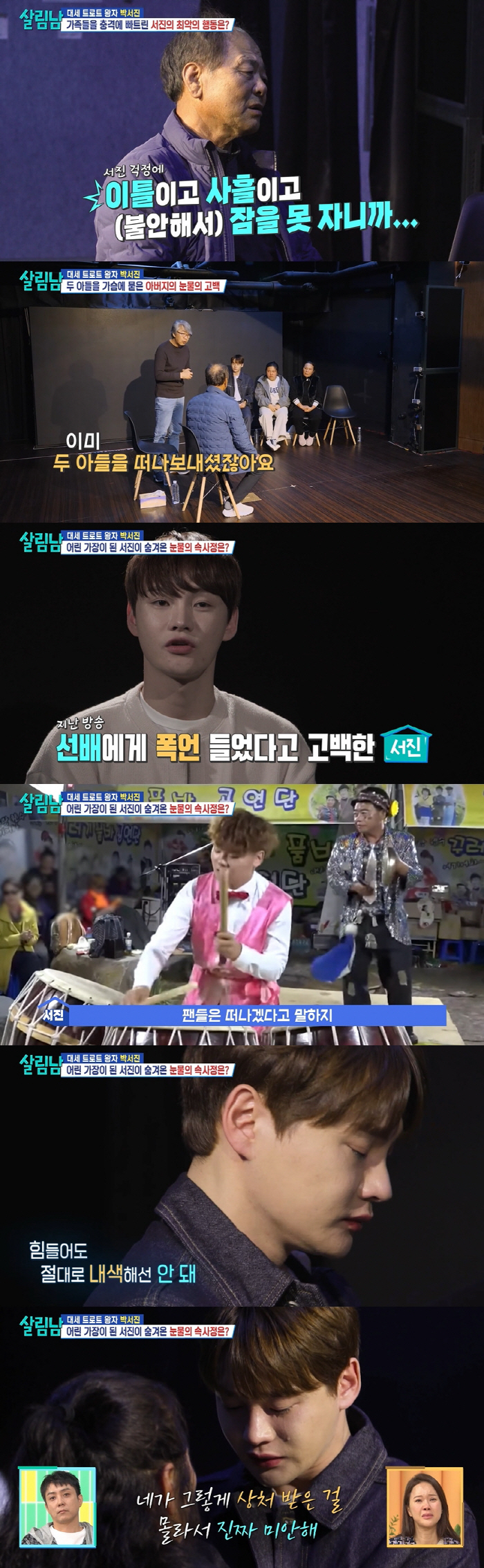 Park Seo-jin's shocking reason for trying to make an extreme choice 'Three Thousand Posse Incident...'I can't stand abusive language and fan criticism''