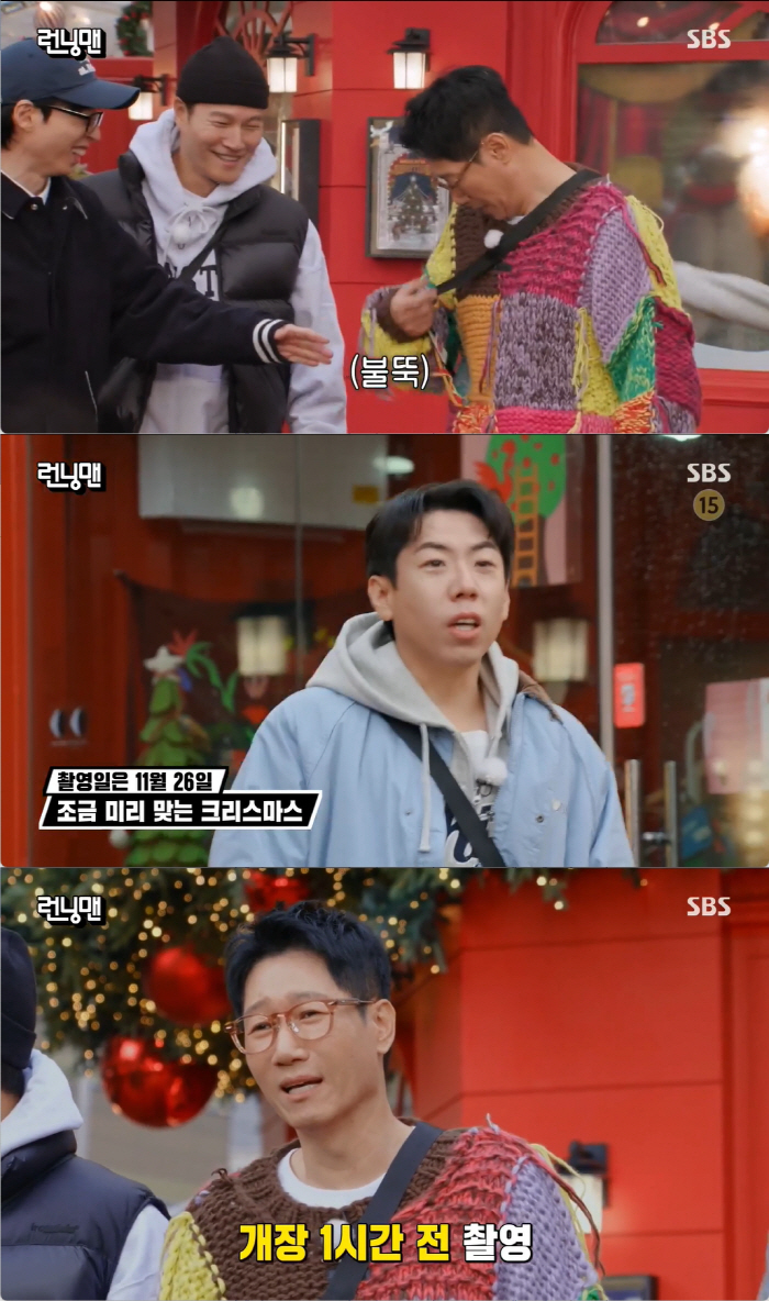 'Running Man' 1 Night 2 Days, Super Luxurious Year-end Party Starts...Even if the members get together, the lineup for the award ceremony