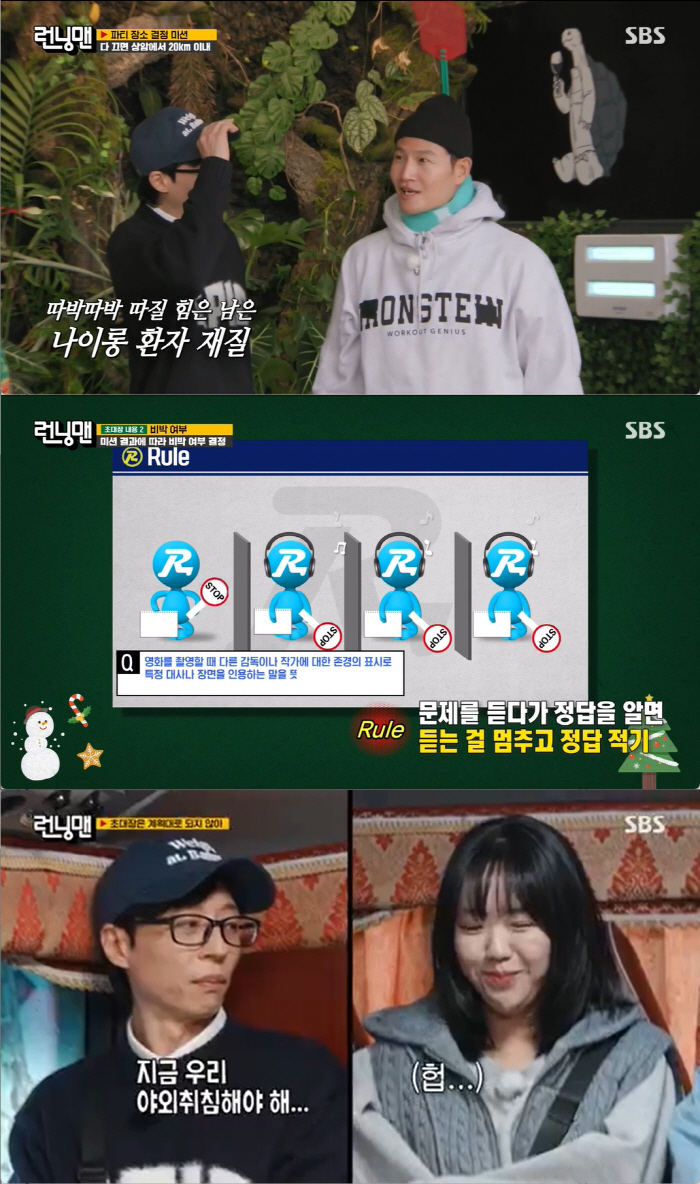 'Running Man' 1 Night 2 Days, Super Luxurious Year-end Party Starts...Even if the members get together, the lineup for the award ceremony