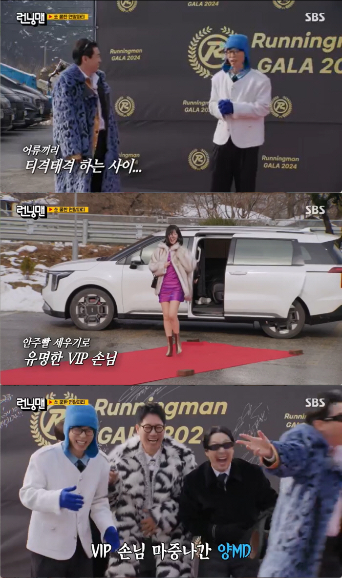 'Running Man' 1 Night 2 Days, Super Luxurious Year-end Party Starts...Even if the members get together, the lineup for the award ceremony