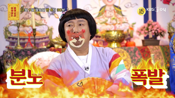 'Fraud of the deposit''Geuseun was cheated by his friend as well''('Ask me again)'('Ask me again)