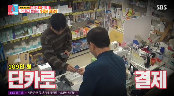 'I can't pass over poor' Sleepy scratched a 1.09 million won stroller with a DinDin card ('Dongsang Imong')