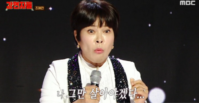  'I'm a useless gash.' Cho Hye-ryeon sobbed at the voice message of her mother's tears ('lecturers')