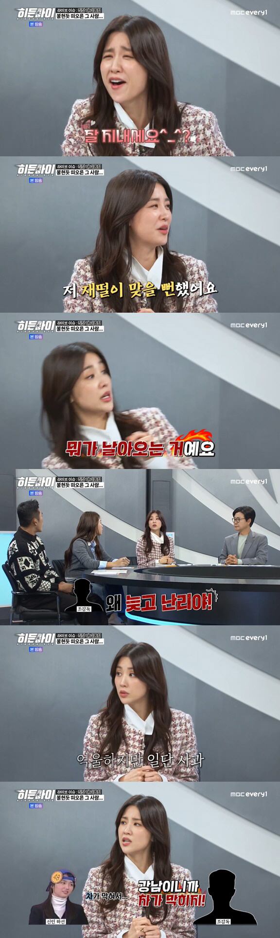 Park Ha-sun Exposes Abuse of Powerful Abuse 'Famous Cho Director Throws Ash-Tray '('Hidden Eye') 