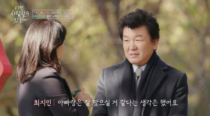 Joo Byung-jin, ♥ I joined hands with Choi Ji-in on my second date..'Are you confident that you're going to be a good match?' ('Now Love')All-round