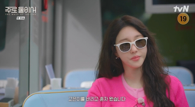 'Goeun threw it away.' Lee Ji-ah, solo dessert tour in Taiwan ('Mainly the two of us')