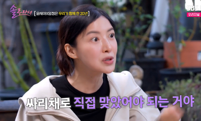 She was a dancer of Sagang and her late husband god Park Jin-young 'Fan club is also included, with Bae Yoon-jung ' (Because she's a solo artist) 