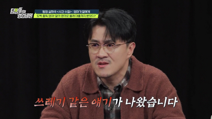  ''Wow, that's MiX's girl''Defconn exploded'They're not parents.'Detectives' trade secrets'