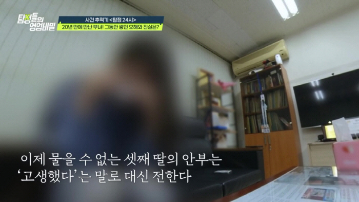  ''Wow, that's MiX's girl''Defconn exploded'They're not parents.'Detectives' trade secrets'