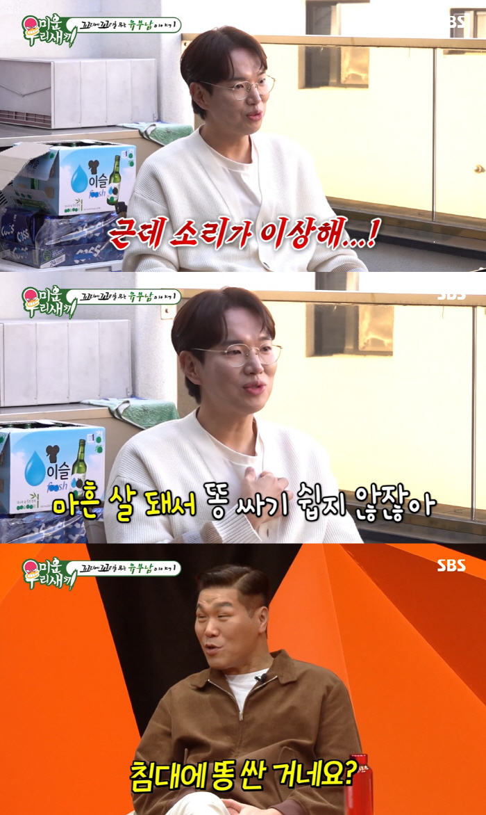 You're not as good as a dog.' Jang Sung-kyu, controversy broke out over the staff.. He crossed the line again