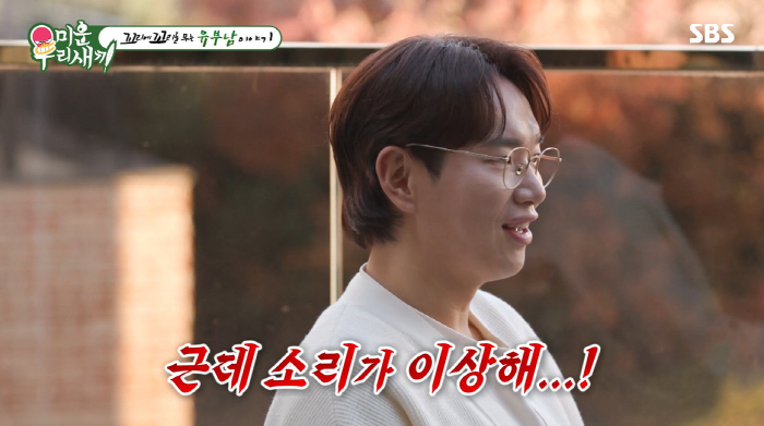 Jang Sung-kyu crossed the line again, and this time, he said to the staff, ''You're not as good as a dog.'' 