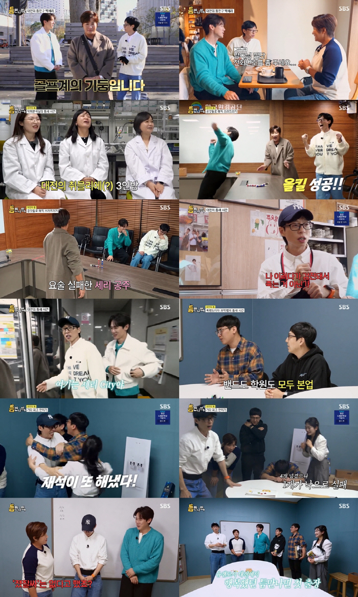 Pak Se-ri's 'Strong Protests' to the production team. 'Filming is over. I can't do it anymore.'
