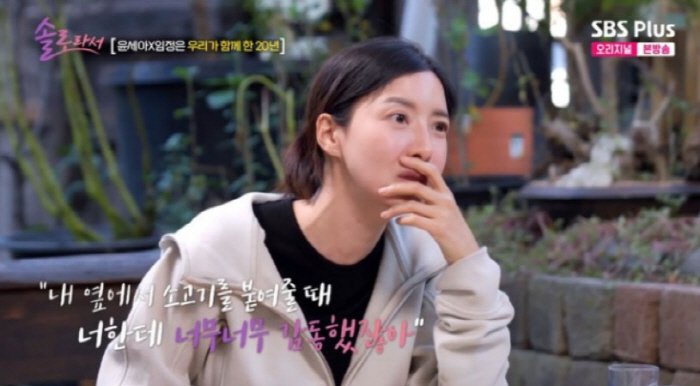 Yoon Se-ah, I got hit with blood during the shoot...Manager 'It's really killing me' Anger (because I'm single)