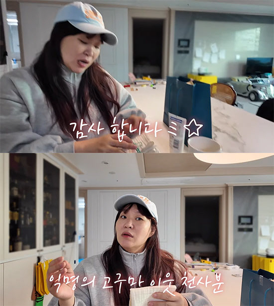 '10th Year Giving Birth'Ju-ri Ends Controversy over Noise between floors'Give a Gift from the House Downstairs'('Ju-ri')