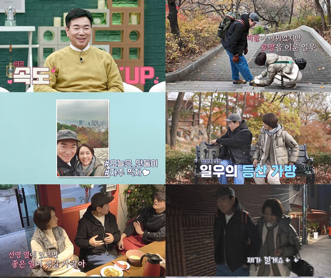 ''61-year-old' Kim Ilwoo '♥ I'm dating Park Sun-young' Public confession →'Will you eat noodles next year?' Pink ('Brand Class') 