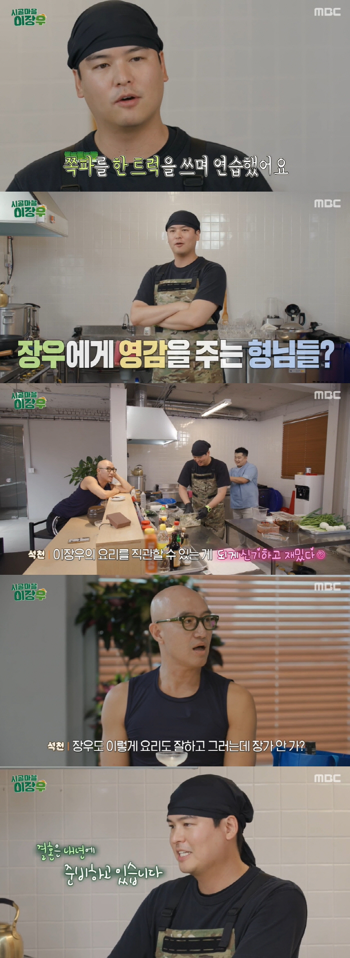  After dating Lee Jang-woo and ♥ Cho Hye-won for 6 years, the time to get off next year's marriage'NaHonsan'