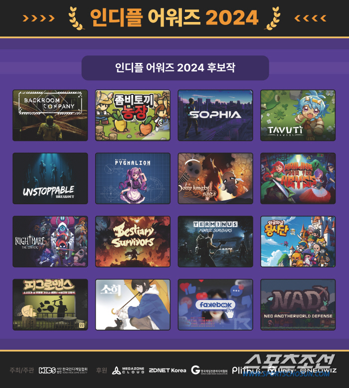 Awards for Indie Game Developers 'Indipple Awards 2024' to be held on the 13th