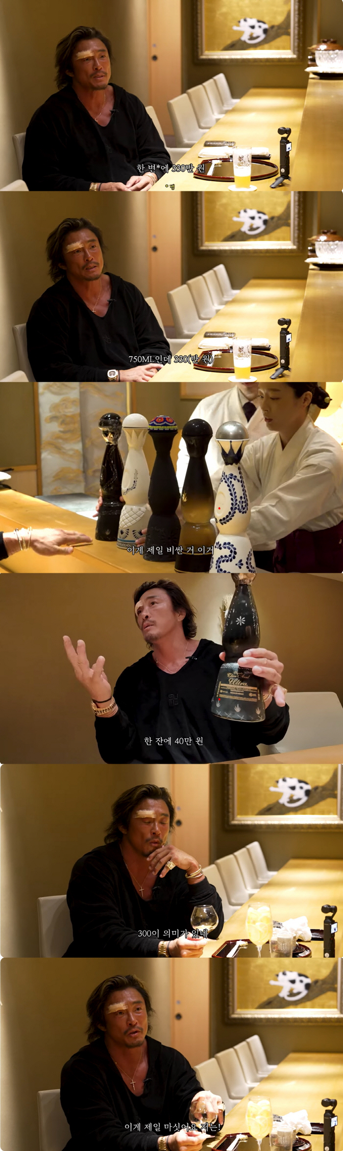 Chu Sung-hoon has a lot of money..Enjoy 3.3 million won a bottle '400,000 won a cup '