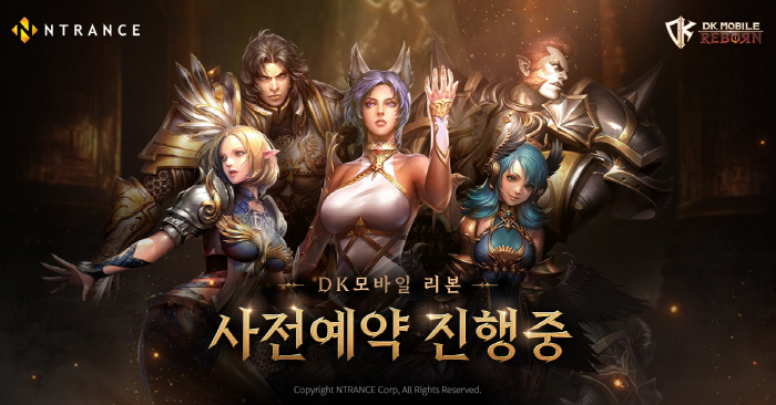 'DK Mobile'New neglected MMORPG'DK Mobile Ribbon', pre-booking begins