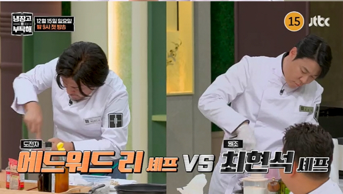 Edward Reeves Choi Hyun-seok is finally facing off. Expectations are focused on the comeback of 'Cool-hae'