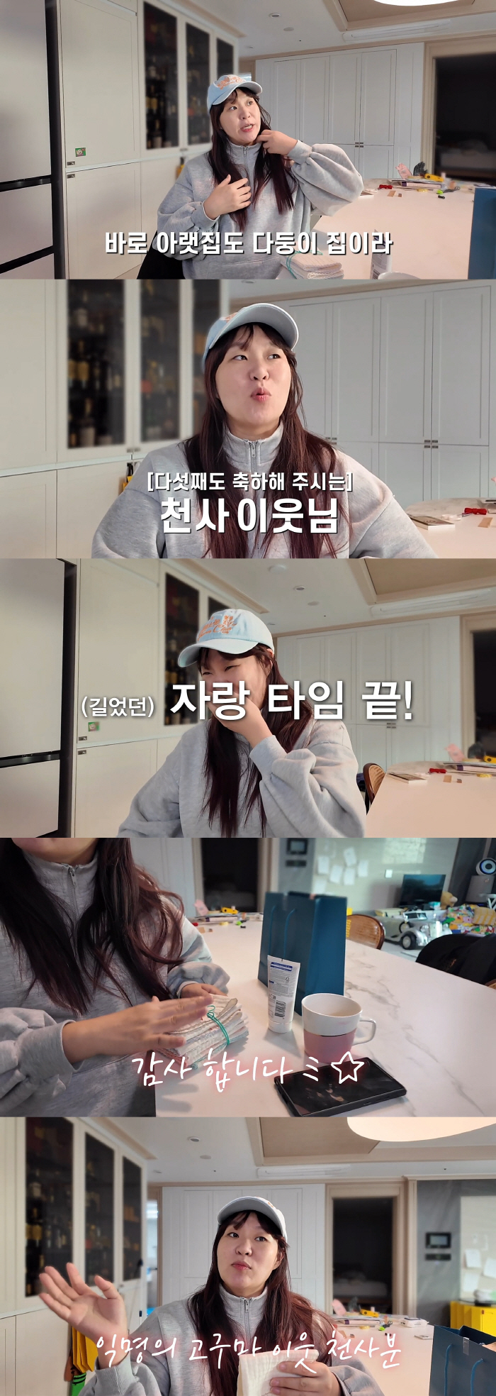  'Fifth Pregnancy'Juju-ri reveals the neighbor's gift whether the wall noise controversy has been resolved 'I was so moved.'