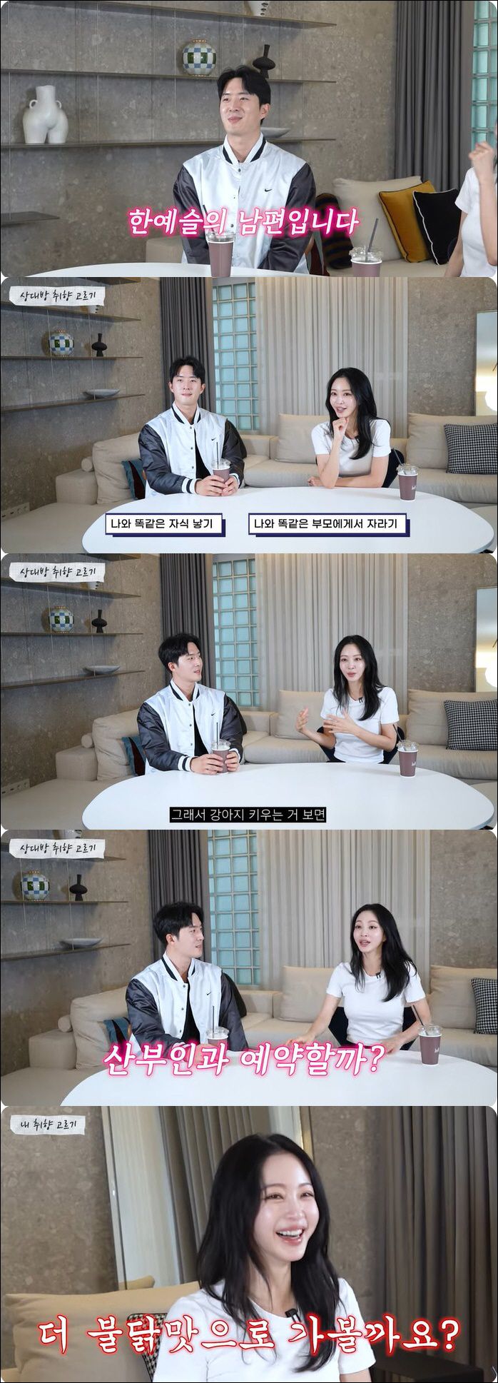 Han Ye-seul ♥ Revealed plans for children with husband 10 years younger 'Should I make an appointment for obstetrics and gynecology?'
