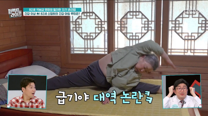 How to stretch without injury by Shin Young-hee in her 80s?