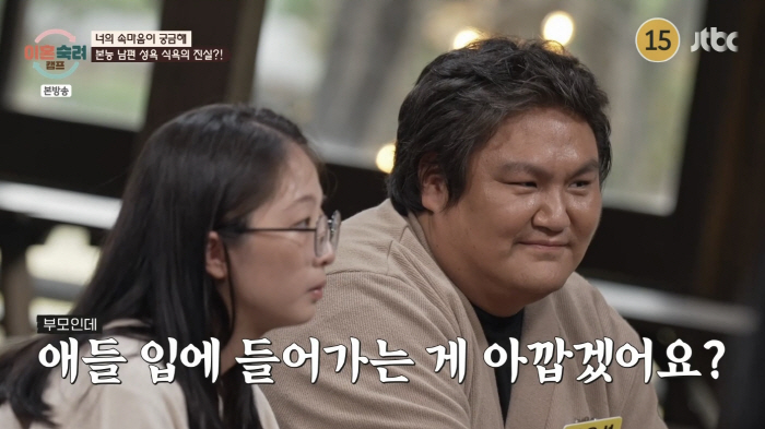 'I didn't give my child a piece of bulgogi' My instinct husband'It's a waste of children's food'Shocked('Departure Camp')