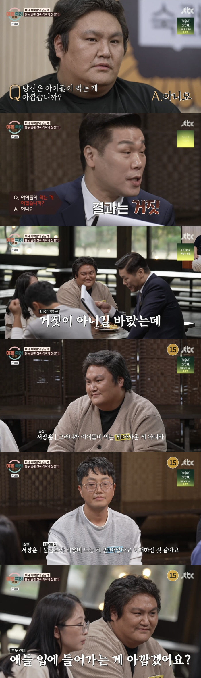 'I didn't give my child a piece of bulgogi' My instinct husband'It's a waste of children's food'Shocked('Departure Camp')