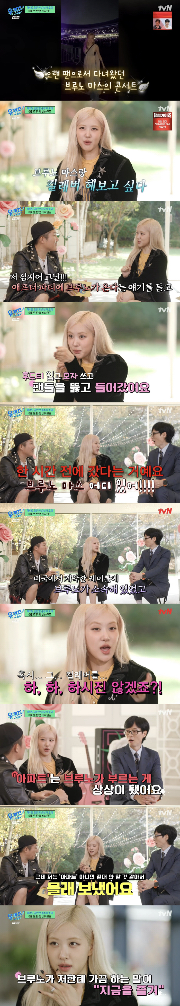  'I miss BLACKPINK members. I hid my emotions.'Rose, a loving family love conveyed in tears.'