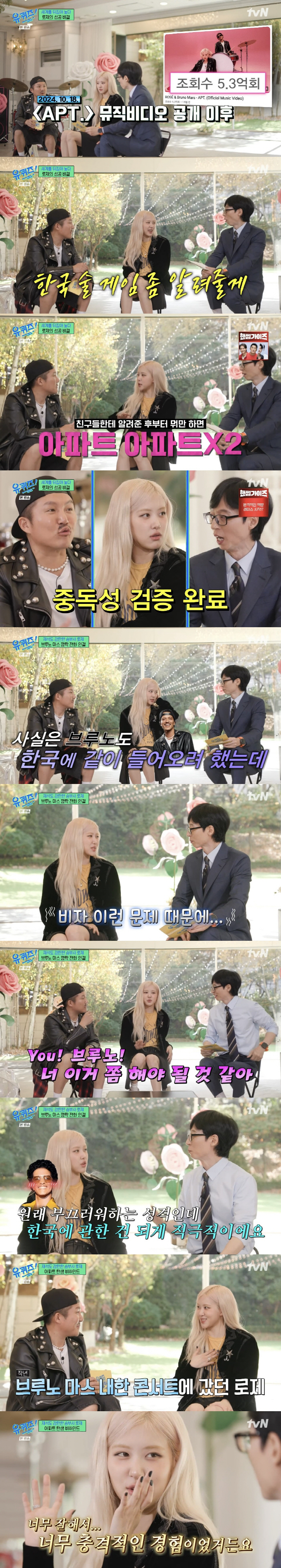  'I miss BLACKPINK members. I hid my emotions.'Rose, a loving family love conveyed in tears.'