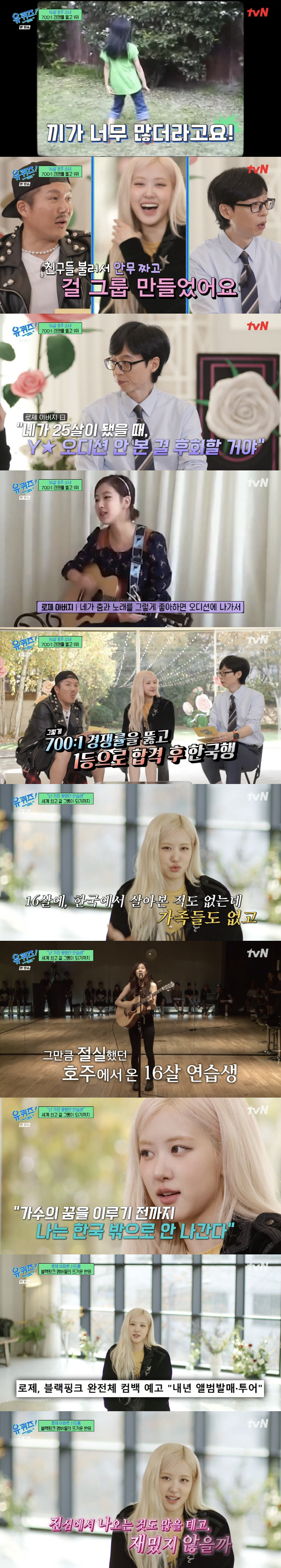  'I miss BLACKPINK members. I hid my emotions.'Rose, a loving family love conveyed in tears.'