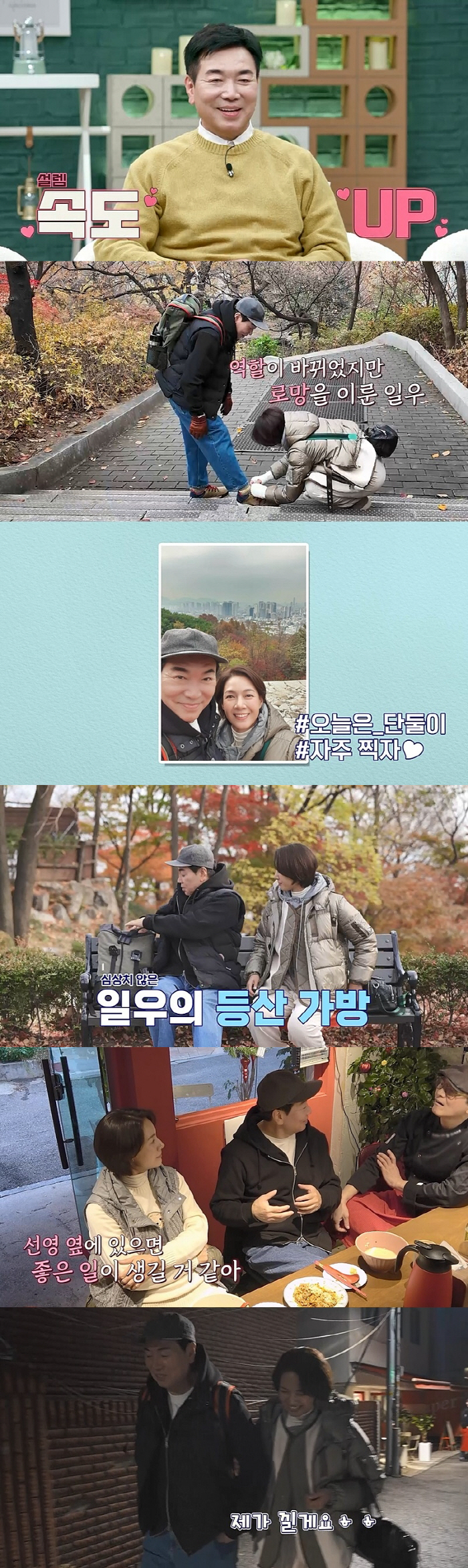  Kim Il-woo ♥ Park Sun-young's middle-aged romance broke out 'I can eat noodles next year'('Brand Class')