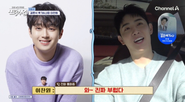 Lee Chan-won and Eun Ga-eun ♥ Park Hyun-ho 'A big promise'I'll give you all the mixed water  society and congratulatory songs'(Brand class)