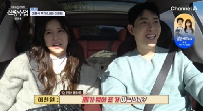 Lee Chan-won and Eun Ga-eun ♥ Park Hyun-ho 'A big promise'I'll give you all the mixed water  society and congratulatory songs'(Brand class)
