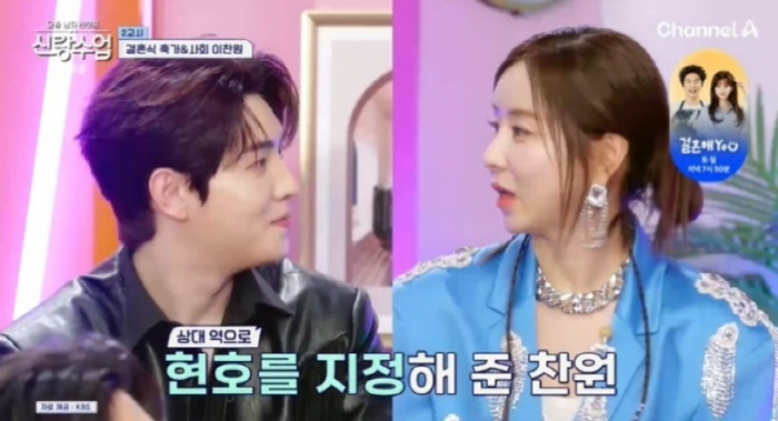 Lee Chan-won and Eun Ga-eun ♥ Park Hyun-ho 'A big promise'I'll give you all the mixed water  society and congratulatory songs'(Brand class)