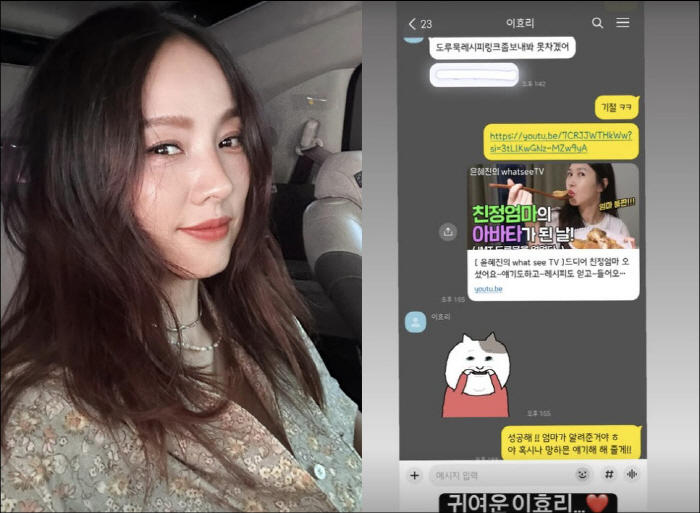 Lee Hyo-ri moved to 6 billion households, and from ingredients to cooking greed 'As expected, it's different '