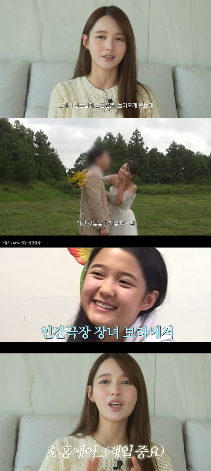 'May Marriage'Nam Bo-ra finally made it to her honeymoon house'''Everyday is like a festival'''Life theater'