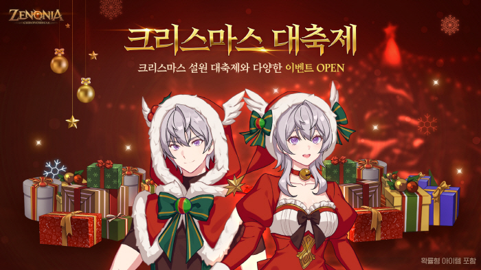 MMORPG'Xenoia','Christmas Snow Garden Festival'Event held
